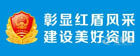 在线观看啊啊啊男女资阳市市场监督管理局